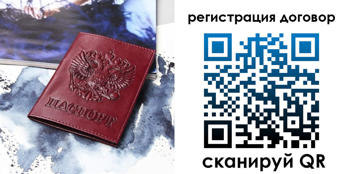 временная регистрация в квартире в Ишиме