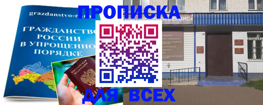 регистрация в Ишиме