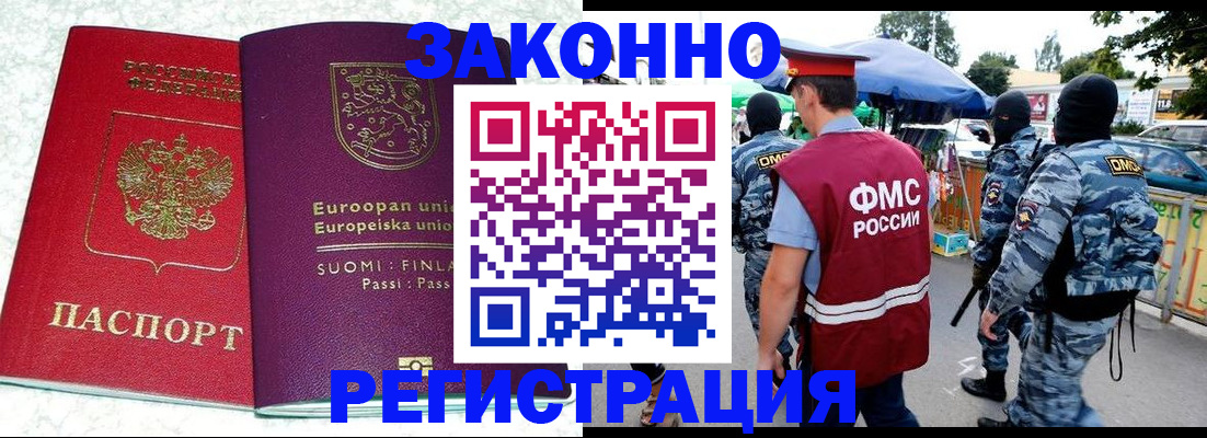 прописка иностранных граждан в Ишиме