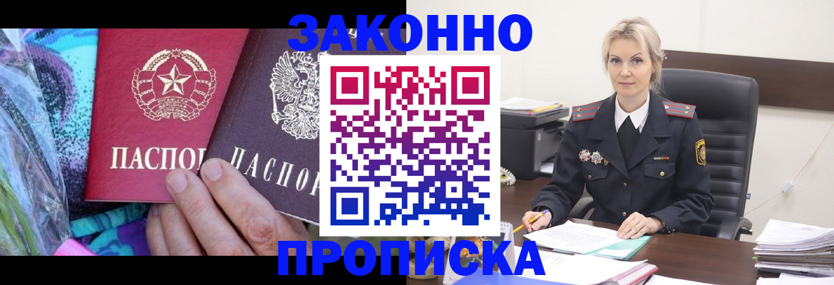 временная регистрация для школы в Ишиме