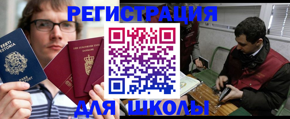прописка законно в Ишиме
