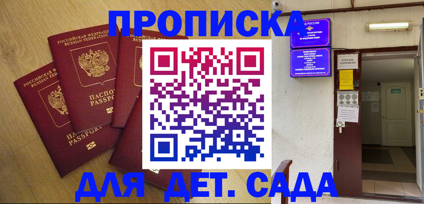 временная регистрация адрес в Ишиме