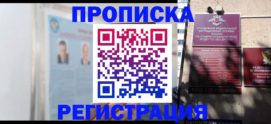 регистрация для дет. сада в Ишиме