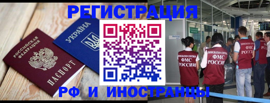 временная регистрация для школы в Ишиме